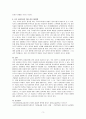 인적자원관리 - 당신은 사무기기 판매회사의 인적자원 담당자이다 3페이지