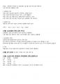 2급 생활 스포츠지도사 구술 스킨스쿠버 14페이지