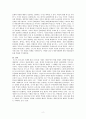 복식에 나타난 포스트모더니즘의 특성에 대해 알아본다 2페이지