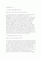 삼성창원병원 간호사 자소서] 삼성창원병원 간호사 최신 자기소개서 5편 모음집 자료 (삼성창원병원 자기소개서 총 5편 수록) 3페이지