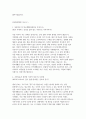 삼성창원병원 간호사 자소서] 삼성창원병원 간호사 최신 자기소개서 5편 모음집 자료 (삼성창원병원 자기소개서 총 5편 수록) 10페이지