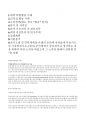 카이스트 전기전자공학부 대학원 자기소개서 면학계획서(카이스트 전기전자공학부 대학원) 2페이지