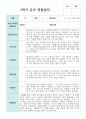 만 5세 20명 1학기와 2학기  유아관찰일지+해석 16페이지