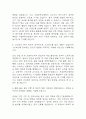 [서울대학교병원 간호사 자소서] 서울대학교병원 간호사 최종합격 자기소개서 4페이지