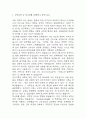 삼성창원병원 자기소개서 - 성균관대학교 삼성창원병원 간호사 최종합격 자소서 (삼성창원병원 간호사 자기소개서 BEST 예문) 3페이지