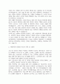 삼성창원병원 자기소개서 - 성균관대학교 삼성창원병원 간호사 최종합격 자소서 (삼성창원병원 간호사 자기소개서 BEST 예문) 4페이지