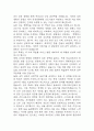 삼성창원병원 자기소개서 - 성균관대학교 삼성창원병원 간호사 최종합격 자소서 (삼성창원병원 간호사 자기소개서 BEST 예문) 7페이지