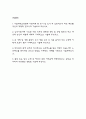 (서울대학교병원 간호사 자기소개서) 서울대학교병원 간호사 합격 자소서 2페이지