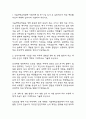 (서울대학교병원 간호사 자기소개서) 서울대학교병원 간호사 합격 자소서 3페이지