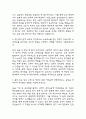 (서울대학교병원 간호사 자기소개서) 서울대학교병원 간호사 합격 자소서 4페이지