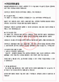에이블현대호텔앤리조트 면접기출(최신)+꿀팁[최종합격!] +1000대기업 1차 직무면접 + 2차 임원면접 최종합격자 답안 3페이지