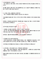 에이블현대호텔앤리조트 면접기출(최신)+꿀팁[최종합격!] +1000대기업 1차 직무면접 + 2차 임원면접 최종합격자 답안 4페이지