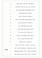 에이블현대호텔앤리조트 면접기출(최신)+꿀팁[최종합격!] +1000대기업 1차 직무면접 + 2차 임원면접 최종합격자 답안 6페이지