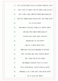에이블현대호텔앤리조트 면접기출(최신)+꿀팁[최종합격!] +1000대기업 1차 직무면접 + 2차 임원면접 최종합격자 답안 8페이지