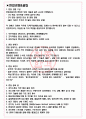 현대자동차 면접기출(최신)+꿀팁[최종합격!] +1000대기업 1차 직무면접 + 2차 임원면접 최종합격자 답안 3페이지