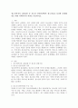 청소년복지의 실천집단 중 청소년 관련기관에서 청소년들을 둘러싼 문제해결을 2페이지