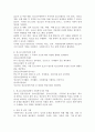 청소년복지의 실천집단 중 청소년 관련기관에서 청소년들을 둘러싼 문제해결을 3페이지