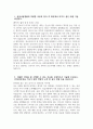 (삼성서울병원 간호사 자소서) 2026년 삼성서울병원 간호사 자기소개서 삼성서울병원 간호사 지원동기 삼성서울병원 자기소개서 삼성서울병원 자소서 3페이지