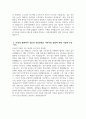 (삼성서울병원 간호사 자소서) 2026년 삼성서울병원 간호사 자기소개서 삼성서울병원 간호사 지원동기 삼성서울병원 자기소개서 삼성서울병원 자소서 4페이지