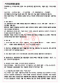 현대모비스 면접기출(최신)+꿀팁[최종합격!] +1000대기업 1차 직무면접 + 2차 임원면접 최종합격자 답안 3페이지