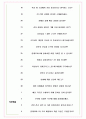 현대모비스 면접기출(최신)+꿀팁[최종합격!] +1000대기업 1차 직무면접 + 2차 임원면접 최종합격자 답안 6페이지