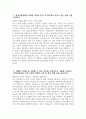 ((삼성서울병원 자기소개서)) 2026년 삼성서울병원 간호사 자기소개서 삼성서울병원 간호사 자소서 삼성서울병원 간호사 지원동기 삼성서울병원 자소서 3페이지