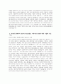 ((삼성서울병원 자기소개서)) 2026년 삼성서울병원 간호사 자기소개서 삼성서울병원 간호사 자소서 삼성서울병원 간호사 지원동기 삼성서울병원 자소서 4페이지