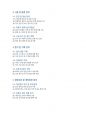 2025년 요양원(시설 정기평가) 정기평가 꿀팁 요약자료_정기평가 미리 준비해보세요. 핵심요약! 2페이지