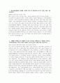삼성서울병원 간호사 자기소개서] 2026년 삼성서울병원 간호사 자소서 삼성서울병원 자기소개서 삼성서울병원 자소서 삼성서울병원 간호사 지원동기 3페이지