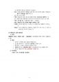 인행사 요약노트 6페이지