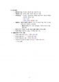 인행사 요약노트 9페이지