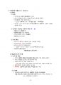인행사 요약노트 20페이지