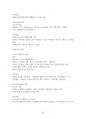 인행사 요약노트 24페이지