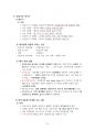 인행사 요약노트 31페이지