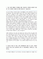 숙명여대 생명시스템학부 편입 합격 자기소개서 학업계획서 2페이지