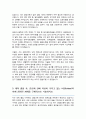숙명여대 생명시스템학부 편입 합격 자기소개서 학업계획서 3페이지