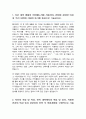 숙명여대 기계기스템학부 편입 합격 자기소개서 학업계획서 2페이지