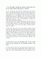 숙명여대 문화관광학과 편입 합격 자기소개서 학업계획서 2페이지