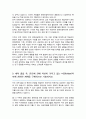숙명여대 문화관광학과 편입 합격 자기소개서 학업계획서 3페이지