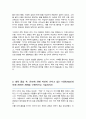 숙명여대 미디어학부 편입 합격 자기소개서 학업계획서 3페이지