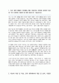 숙명여대 법학부 편입 합격 자기소개서 학업계획서 2페이지
