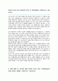 숙명여대 법학부 편입 합격 자기소개서 학업계획서 3페이지