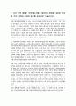 숙명여대 영어엉문학부 편입 합격 자기소개서 학업계획서 2페이지