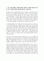 숙명여대 통계학과 편입 합격 자기소개서 학업계획서 2페이지
