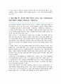 숙명여대 통계학과 편입 합격 자기소개서 학업계획서 4페이지
