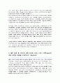 숙명여대 한국어문학부 편입 합격 자기소개서 학업계획서 3페이지