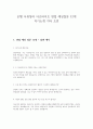 은행 서류정리 아르바이트 면접 예상질문 11개 기타 조언 1페이지