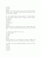 (21세기 기업의 인재상 기출 족보) 21세기 기업의 인재상 기출 족보 88문제 및 정답,문제풀이 정리- 한양대 이러닝 21세기 기업의 인재상 기출문제 족보 6페이지
