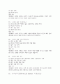 (21세기 기업의 인재상 기출 족보) 21세기 기업의 인재상 기출 족보 88문제 및 정답,문제풀이 정리- 한양대 이러닝 21세기 기업의 인재상 기출문제 족보 24페이지
