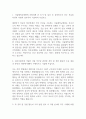 [서울대학교병원 간호사 합격 자기소개서] 서울대학교병원 간호사 합격 자소서 예문 (왜 서울대학교병원에 적합한 인재인지 강조한 자기소개서) 3페이지